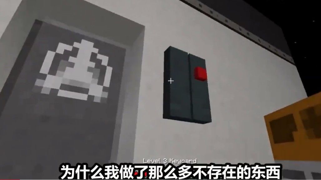 我的世界scp模组免费手机版  v2.1.10.164788图3