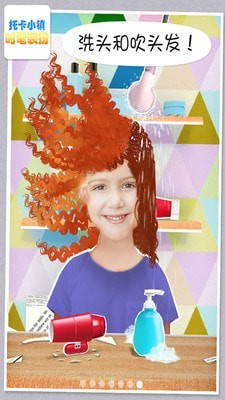 托卡小镇时髦装扮无广告版图3