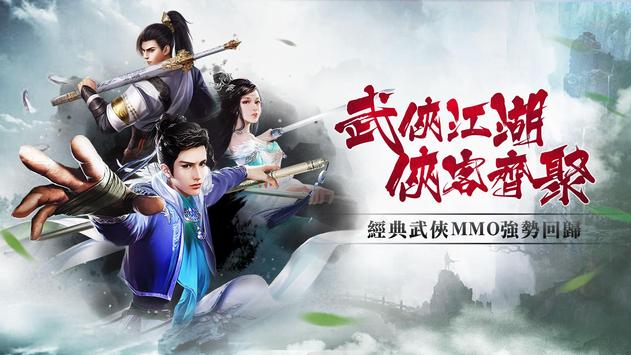 神雕群侠传手游图5