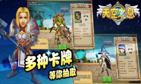 天空之息2021最新版手游  v1.0.4图3