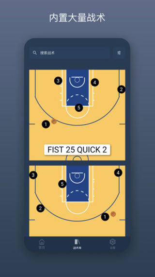 战篮免费版图4