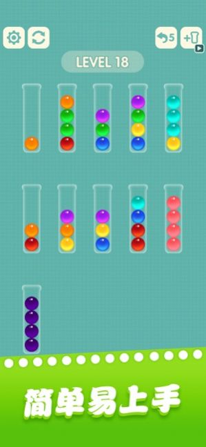 一起玩球球游戏最新版  v1.0.2图2