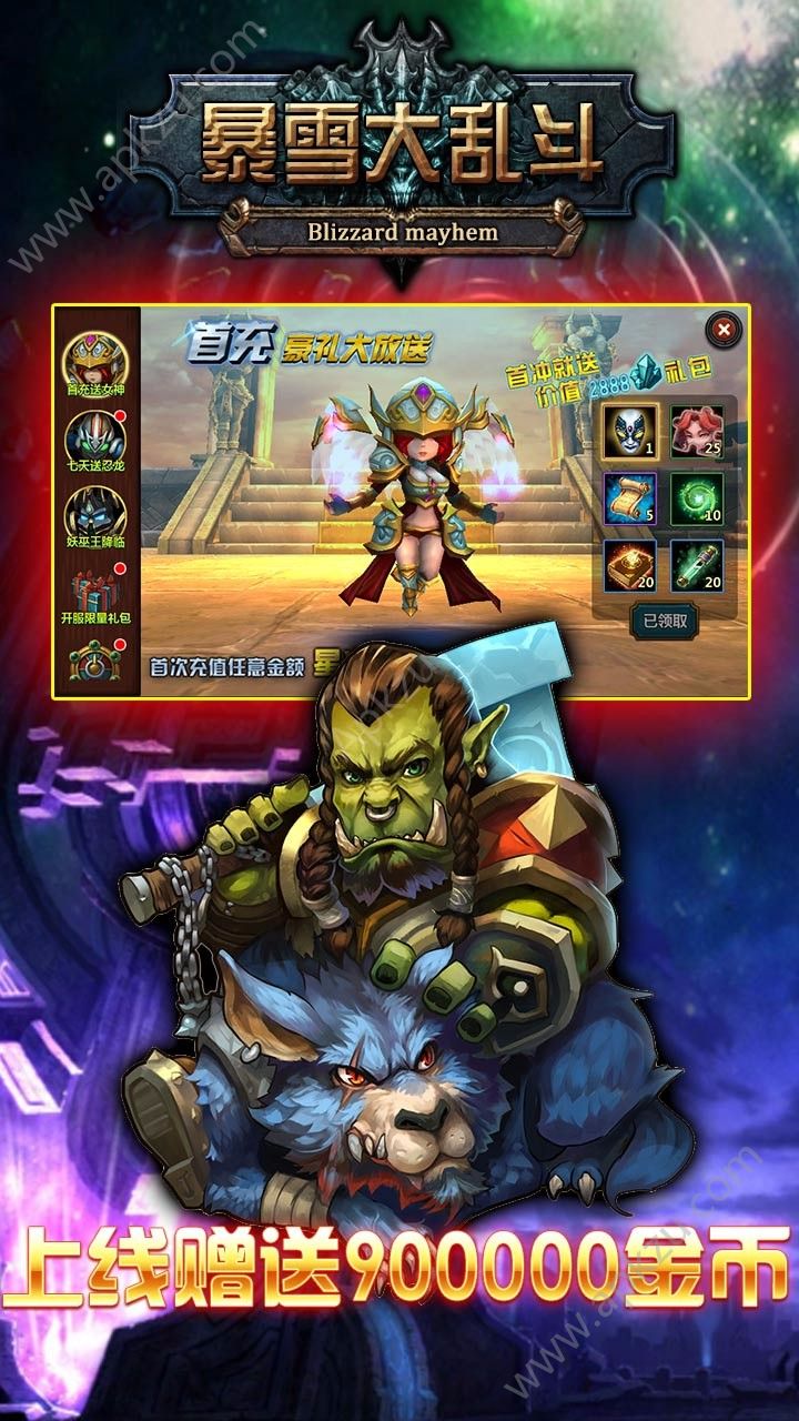 暴雪大乱斗官方网站图5