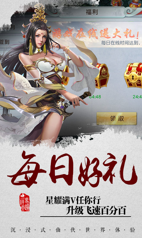 天命奇御元宝安卓版  v1.0图2