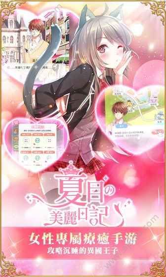 蜜桃的幻想金币安卓版  v1.0图2