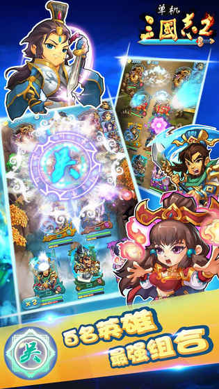 单机三国志2图4