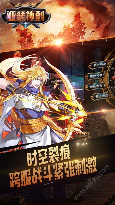 亚瑟神剑变态版图3