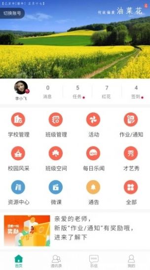 知学社区app苹果版图4