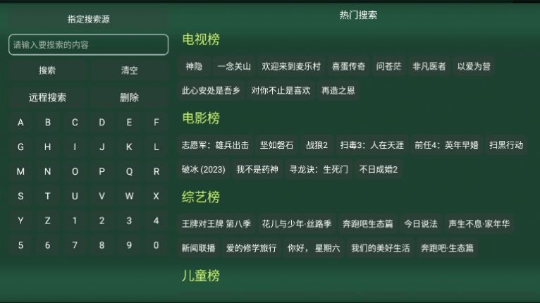 影视仓简彩app最新版 v5.0.15图1