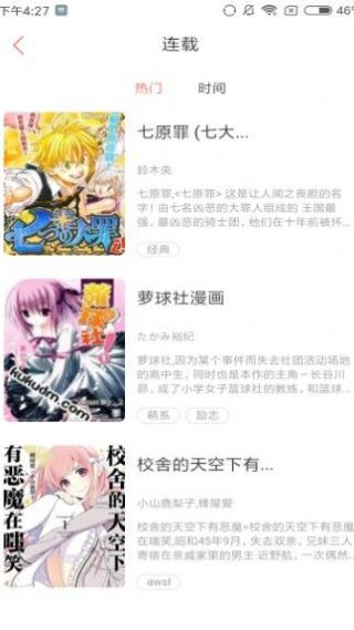 环艺漫画app手机  v1.0图1