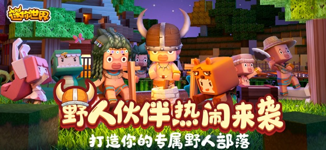 迷你世界跳舞版带动作编辑器最新版下载  v1.13.1图1