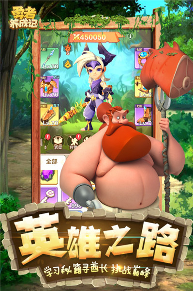 勇者养成记九游版图2