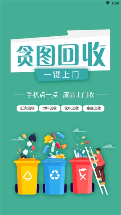 贪图手机版app安卓下载  V1.0图1