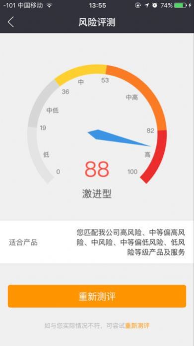 s10000财达证券掌厅图1