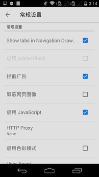啵啵浏览器官方正版图4