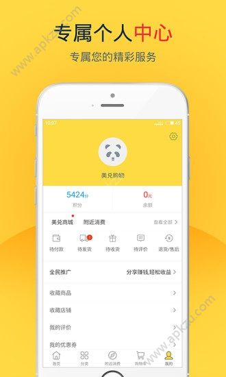 美兑官网版app下载安装 v4.0.2图5