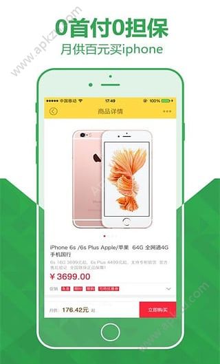 懒腰APP图1