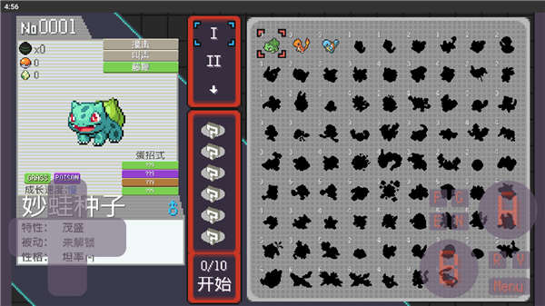 宝可梦肉鸽汉化版最新版图1