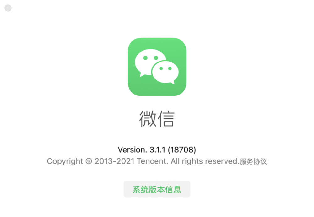 微信mac朋友圈电脑版官方下载 v8.0.23图3