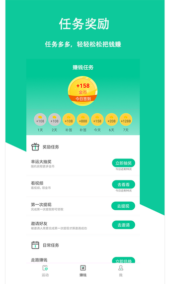 爱心运动app最新版  v4.0图2