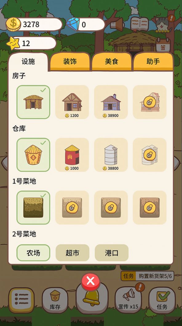超市经营大神游戏红包版 v1.3.1图3