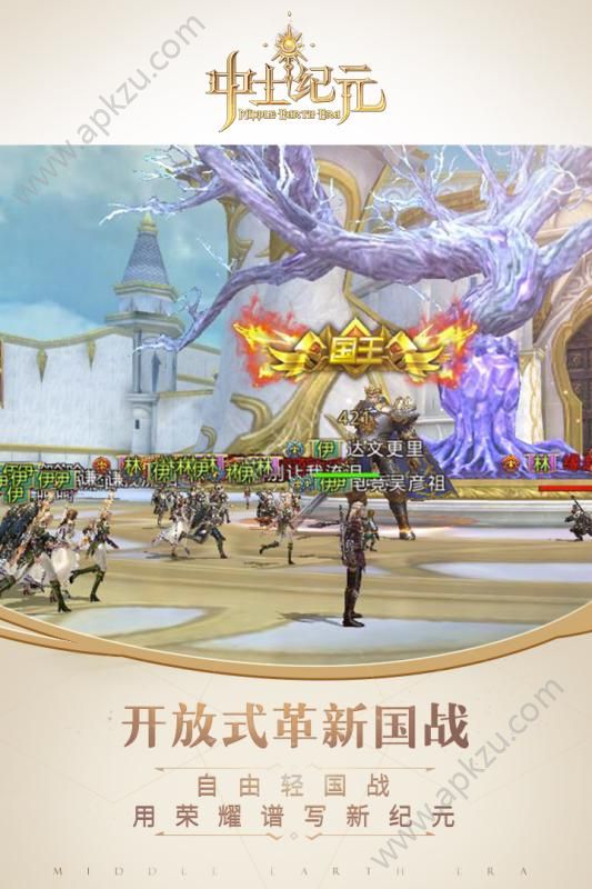 中土纪元官方网站图2