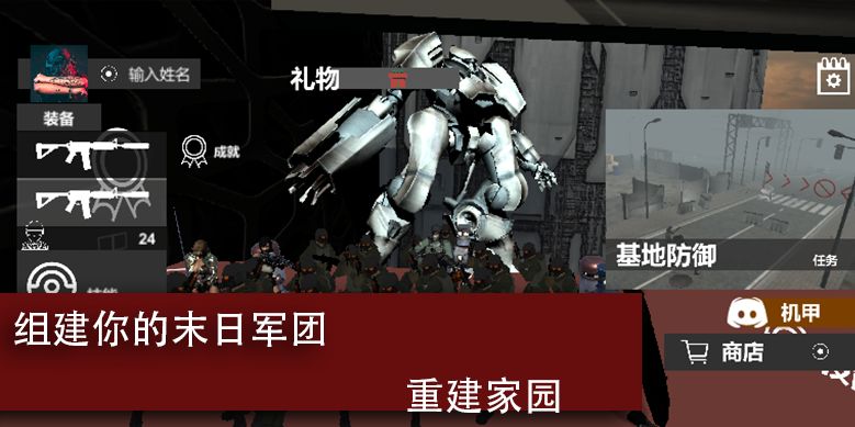 尸潮巨兽挑战官方最新版  v1.0.0图1