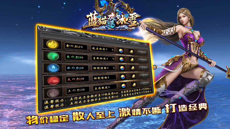 蓝猫攻速冰雪图5