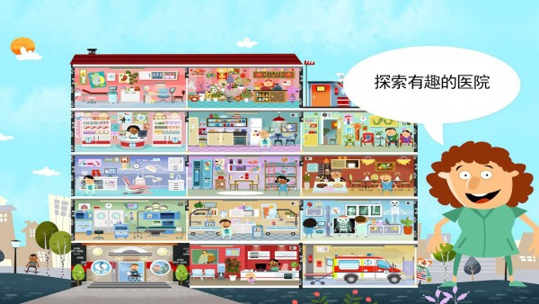 小小医生模拟救援图2