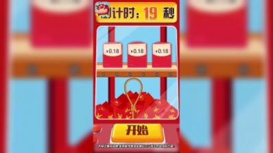 红包来了2游戏图3