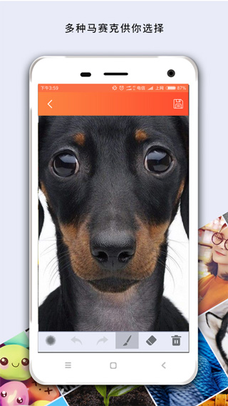 马赛克去除工具手机版图4