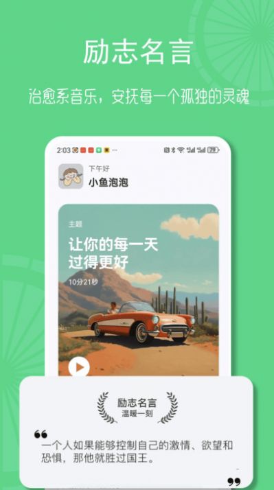畅联运动app最新版图片1