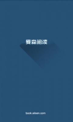 爱神阅读手机版图2