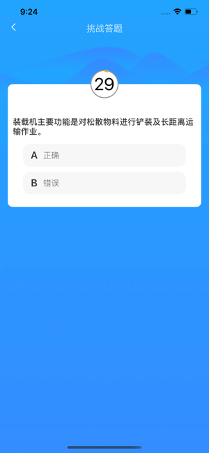 新景网培安卓版图3