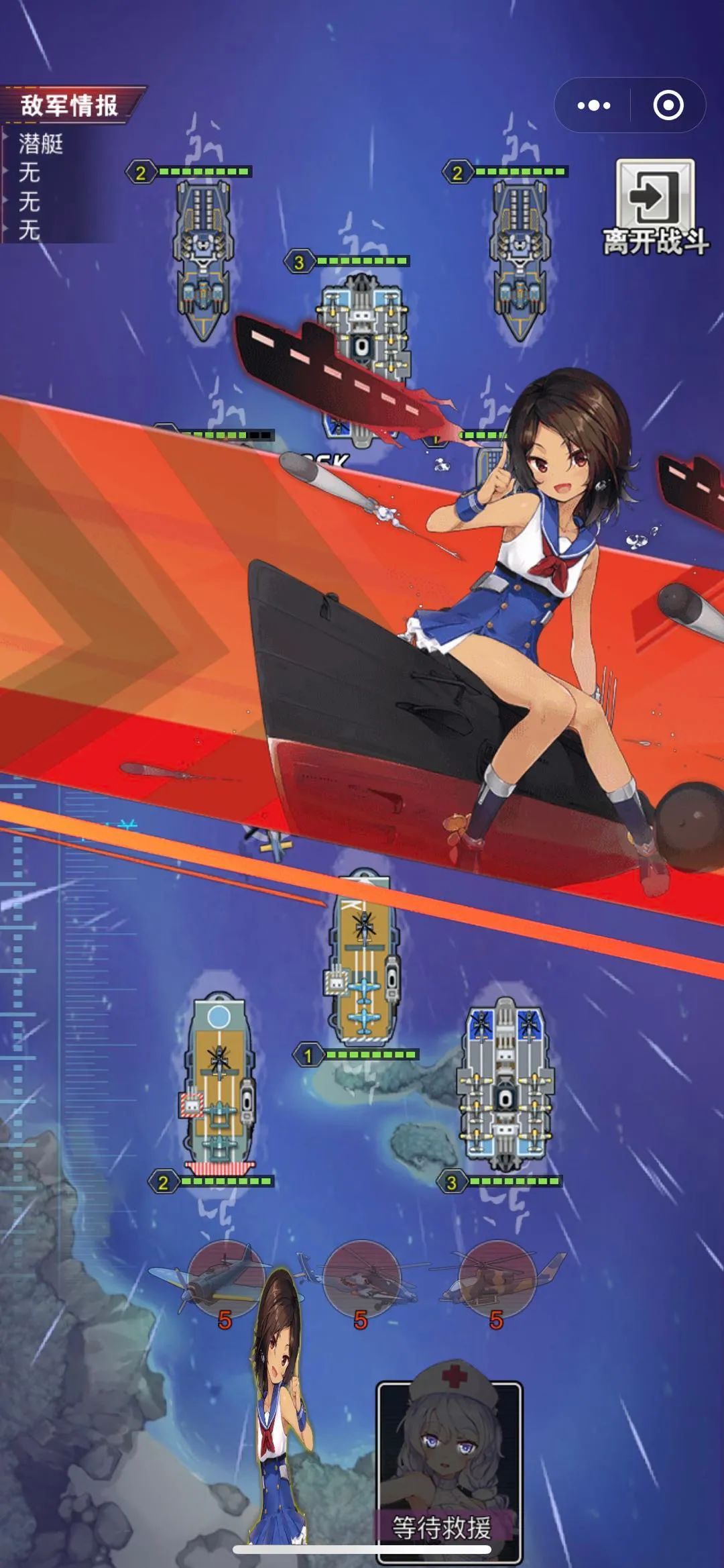 航母决战安卓版图1