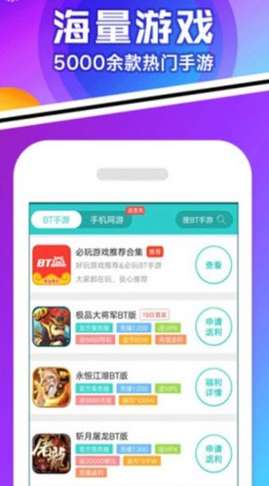 456变态版手游平台app官方最新版免费下载2022  v3.6.0.1图2