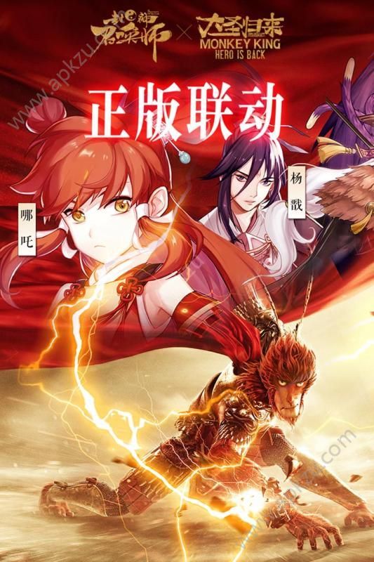 封神召唤师游戏官网正式版  v5.3.0图5