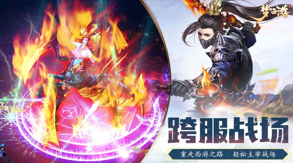 梦西游之玉锁双生手游官方正版  v1.0.1图4