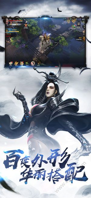 三界九重天官方图4