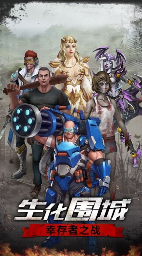 废土末路战斗狂潮手游图4