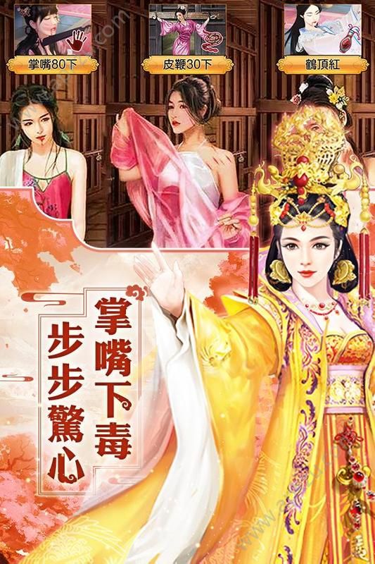 延禧心计手游图1