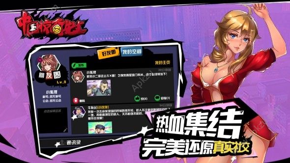 中国惊奇先生手游图2