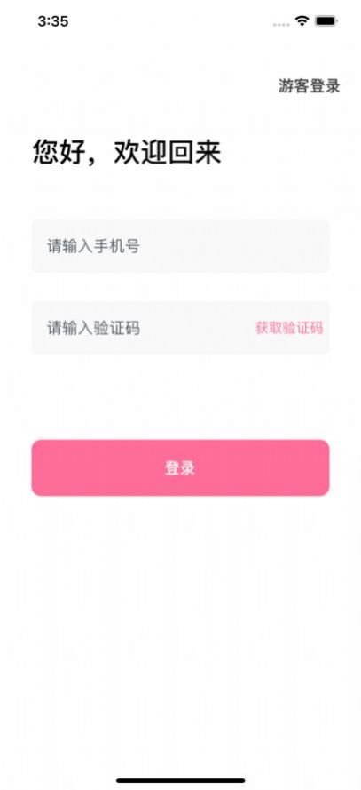 画世界pro内测版图1