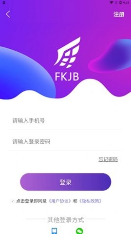 富客金邦app手机版  v1.1.3图1