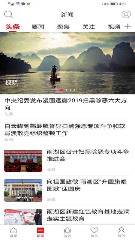 最爱大雨湖手机版图3