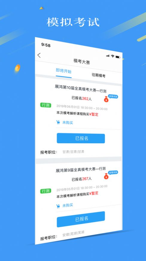 32学苑app官方安卓版下载  v4.1.21图1