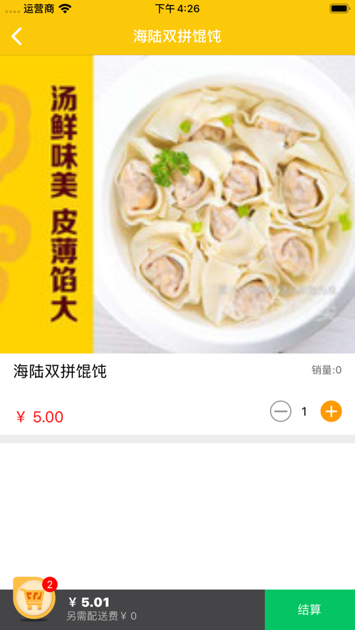 二帮美食app官方下载  v1.0图1