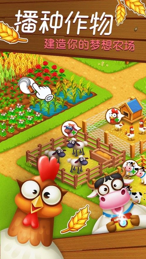 小镇寻宝种菜福利版图1