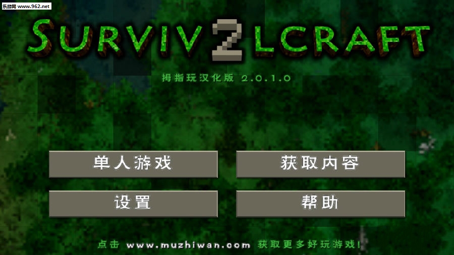 生存战争2mod合集