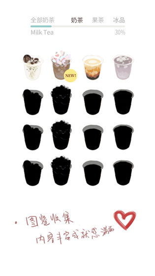 恋恋奶茶小铺金币版  v1.0图5